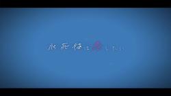 Recut | 水死体は恋したい