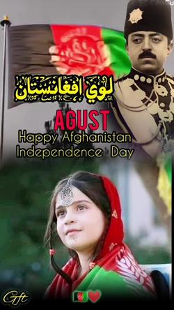 Recut | افغانستان آزادی جشن 