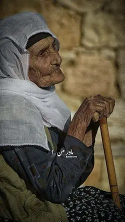 مادر من 🫀🤍