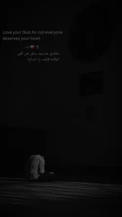 عاشق خدایت باش🕋♾️