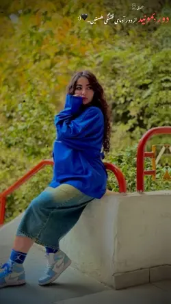ترند ایرانی