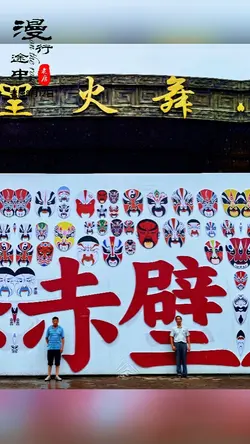 Wuchibi 武赤壁,长江岸