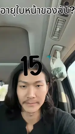 Face age