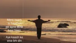 Tu Hi Mera