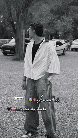 ترند جدید