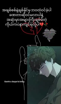 broken heart
