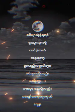 FEEL