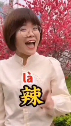 In china we say la