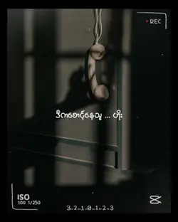 ဒီကစောင့်နေသူ