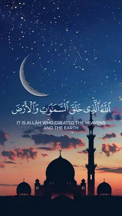 Surah al Sajda 