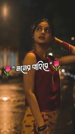 Bangla lovely song 