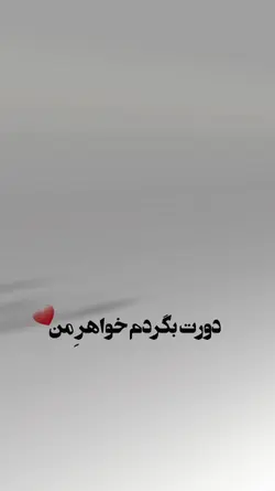 خواهری