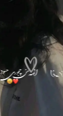 😫❤️اخهہمنچجوریحسودیم