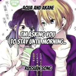 I love you Aqua!