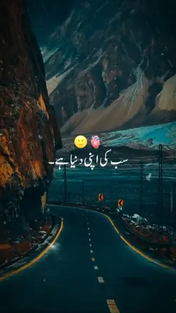 Urdu Poetry 