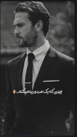 مردانگی، ادب 👋🏻😌Afg 