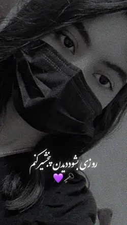 دیدن پنجشیرکنم💜🗝️