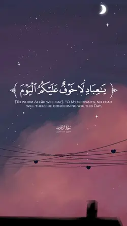 Surah Zukhruf 
