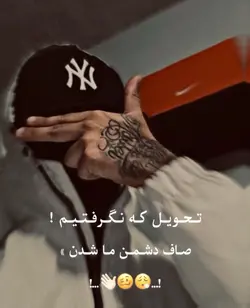 تحویل که نگرفتیم