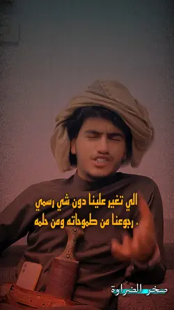 شعر الحكومه
