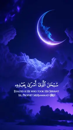 Surah al Asra' 