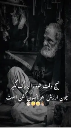 حیچ وقت خدرا بزرگ نگ