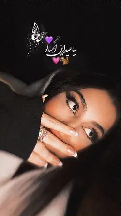 بیاعیدامسالو💜🗝️