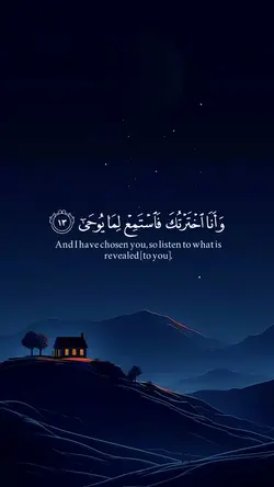 Surah Taahaa 