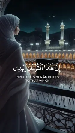 قران | Quran
