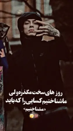 روز های سخت مگذره