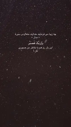 صبر 