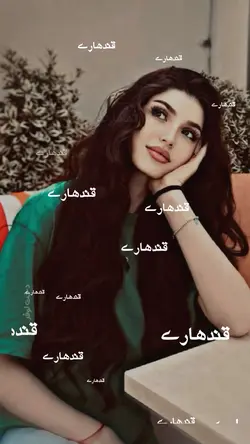 قندهارے💜🗝️