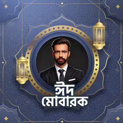 EID MUBARAK 