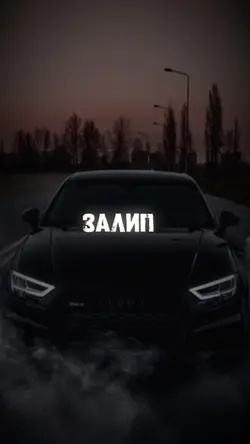 Твои глазки