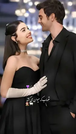 عروس قصاب نمیشی.؟💜🗝️