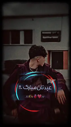 عید مبارک🌙❤️‍🩹