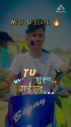 HOLI SPECIAL...