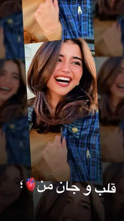 قلب و جان من تویی