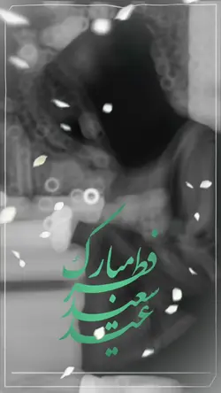 Eid Mubarak 🫀