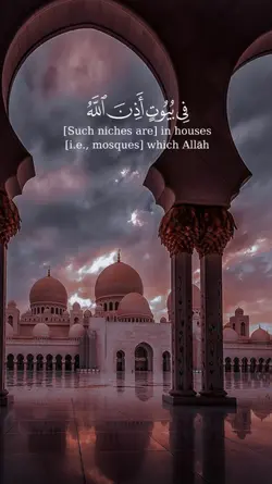 Surah al Noor