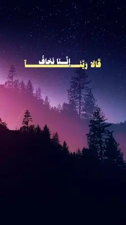 Surah Taahaa 