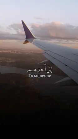 To someone 
