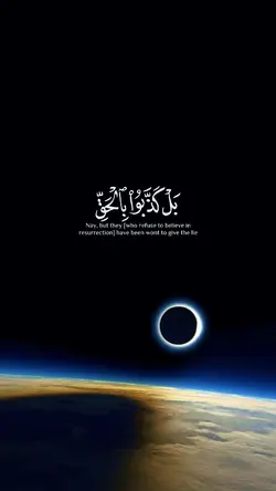 Surah Qaaf 