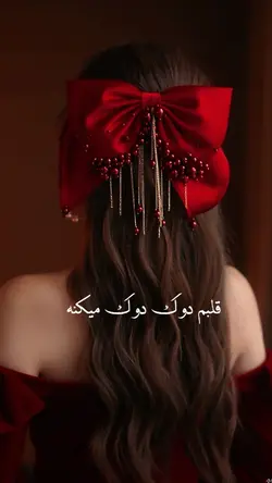 وعده بایارجان است💜🗝️