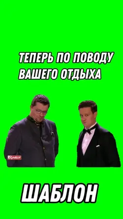 Поповоду отдыха 