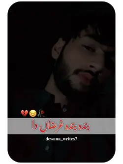 غرضاں دا بادشاہ💔🥀🤕