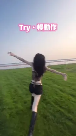 Try慢动作