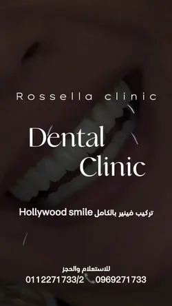 Dental Clinic