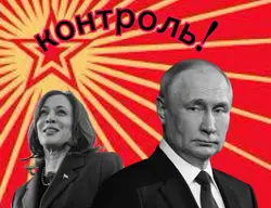Kamala and Putin