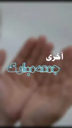 Juma Mubarak
